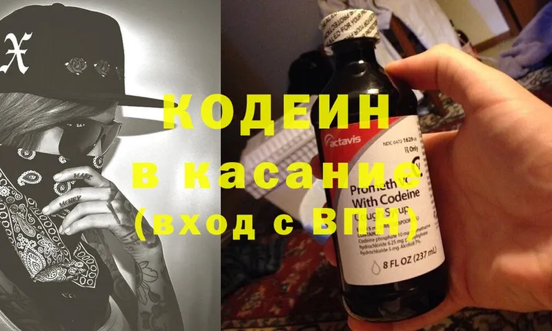 Codein Purple Drank  маркетплейс наркотические препараты  Алексеевка 